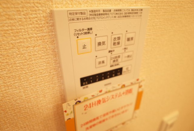 【設備】 | 高津橋Ｄ－ｒｏｏm | 浴室乾燥リモコン