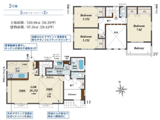 【間取り】 | 中央区宮下本町3丁目  3号棟 | 都市ガス　ＬＤに床暖房　シャッター2箇所付　Ｗロック電池錠　南向きバルコニー　吊下げ式室内物干し　食洗機・浄水器　浴室乾燥機+窓　全居室収納