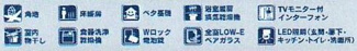 【その他】 | 中央区宮下本町3丁目  3号棟 | 設備・仕様