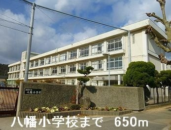 【周辺】 | グリーンヴィレヂＢ | 八幡小学校まで650m