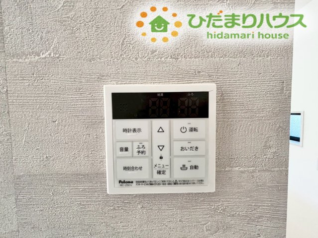 深谷市田所町第2　新築一戸建て　リーブルガーデン　02の発電・温水設備|ボタン一つでお風呂の追い焚きや温度調節ができる便利な給湯システム！
毎日のお風呂タイムを快適にサポートします♪