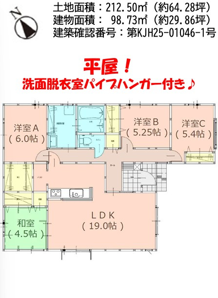 東区三苫２丁目６期　５号棟の間取り