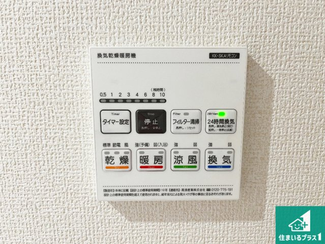 姫路市大津区西土井　新築一戸建ての冷暖房・空調設備|浴室暖房乾燥機リモコン！浴室暖房・衣類乾燥・涼風・浴室換気、お風呂を快適・便利にする機能付き！暮らしに役立つ多彩な機能で一年中活躍します！