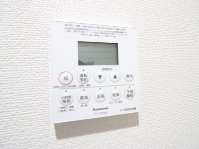 【設備】 | 【新築】Nalu avion/ナル・アヴィオン | ※参考写真※バスルームの浴室暖房乾燥機で外に干せないお洗濯物もすっきり乾きます♪雨の日のお洗濯もバッチリ！