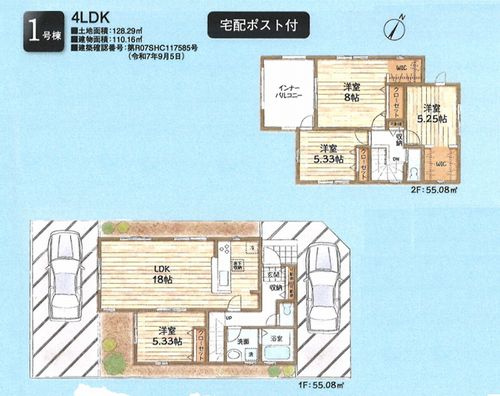 【区画図】 | 【仲介手数料０円】相模原市南区相模台第3　新築一戸建て | 相模原市南区相模台第3　新築一戸建て