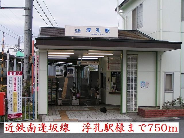 サウス・ヴィラの周辺|近鉄南逢坂線　浮孔駅様まで750m