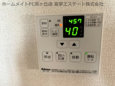 【設備】 | Green Garden in GUMINOKI B棟