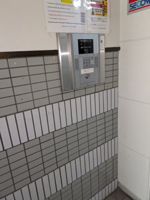 【セキュリティ】 | ペガサスマンション渋谷本町第一