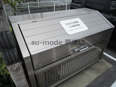 【その他共用部分】 | セルピエ