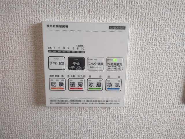 【冷暖房・空調設備】 | 寄居町露梨子　全8棟　2号棟 | 換気リモコン