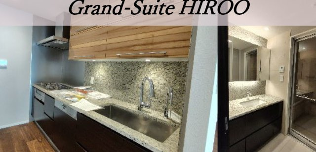 【キッチン】 | グランスイート広尾