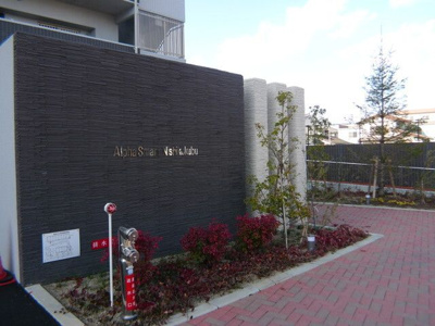 【エントランス】 | アルファスマート西国分 