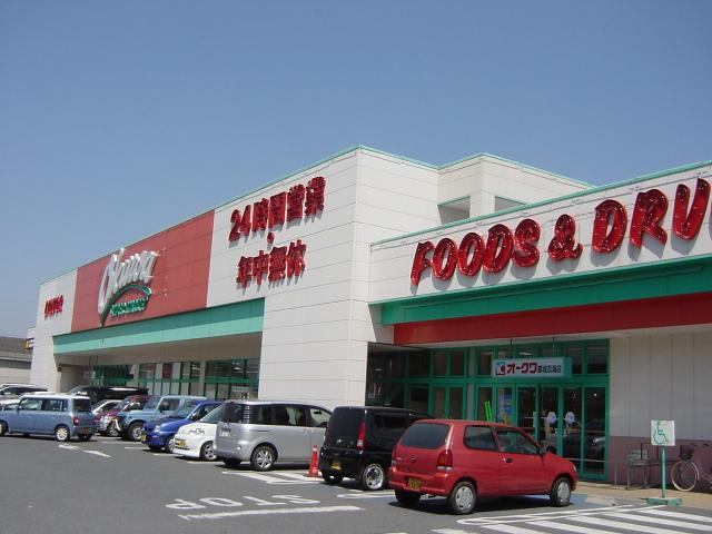 ＫＯＷＡガーデンハイツⅠの周辺|スーパーオークワまで1,800ｍ