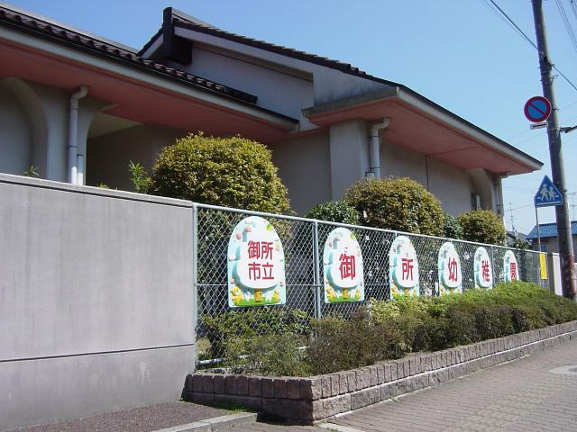 ＫＯＷＡガーデンハイツⅠの周辺|御所幼稚園まで640ｍ