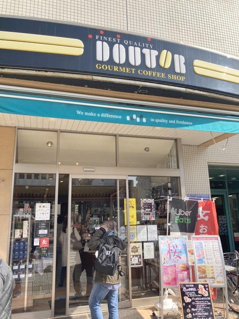 ＧＫパーク三郷のその他|ドトールコーヒーショップ三郷駅前店