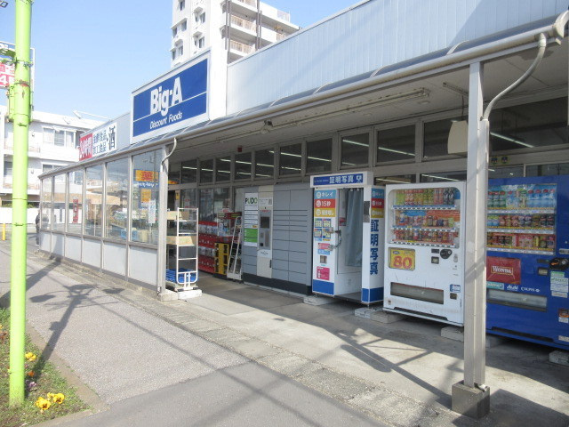 ＧＫパーク三郷のその他|ビッグ・エー三郷駅前店