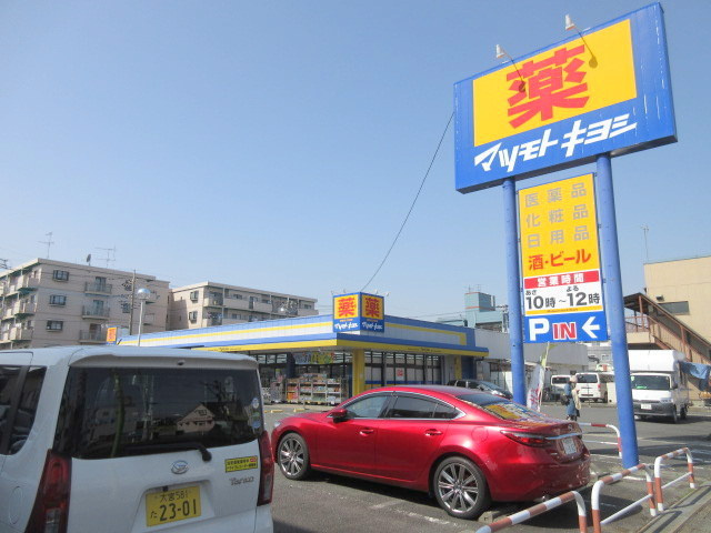 ＧＫパーク三郷のその他|マツモトキヨシ三郷早稲田店
