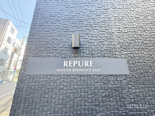 レピュア蓮根レジデンス　ＥＡＳＴのその他|ランドマークです