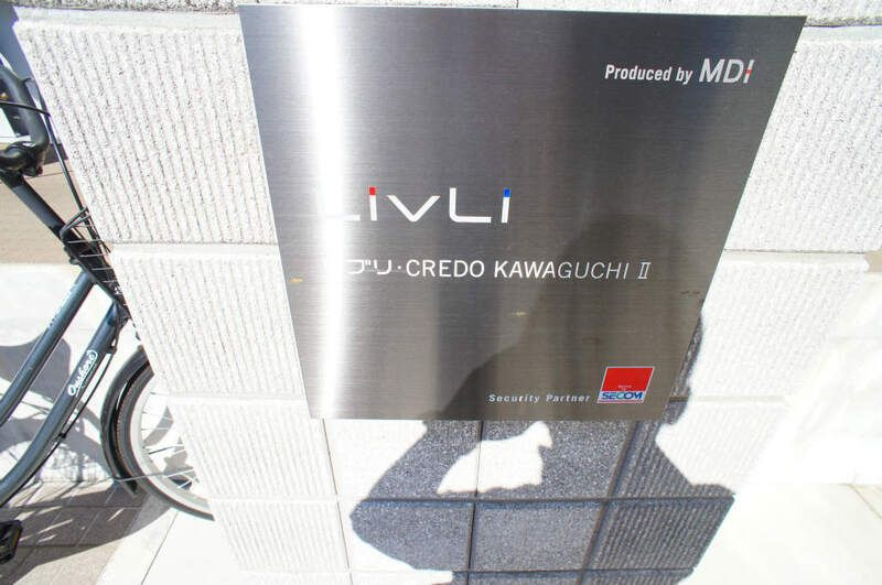 リブリ・CREDO KAWAGUCHI Ⅱのエントランス