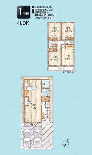 【間取り】 | 【仲介手数料０円】相模原市中央区上溝第30　新築一戸建て　全2棟 | 1号棟　相模原市中央区上溝第30　新築一戸建て　全2棟