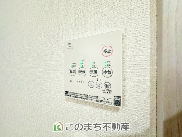 いろどりアイタウン宇都宮市野沢町23-P1の設備|浴室暖房乾燥機は冬場のヒートショック対策にも、次の日に着る体操着をすぐに乾かしたりと、大変便利です♪
