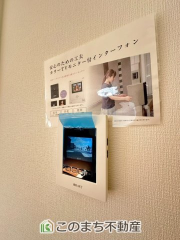 いろどりアイタウン宇都宮市野沢町23-P1の設備|ＴＶモニター付きインターホンで防犯面もしっかり安心♪

