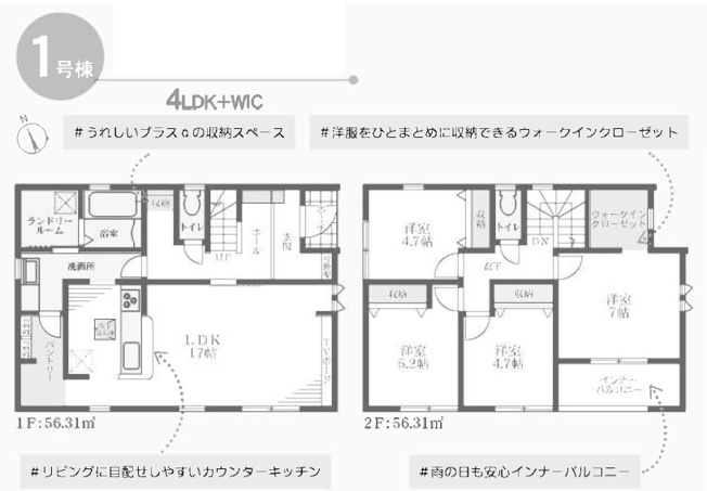【間取り】 | 高砂市曽根町７期（全1棟）新築 | 4LDK+WIC＋パントリー＋ランドリールームです。