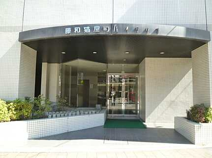 藤和猫屋町ハイタウン