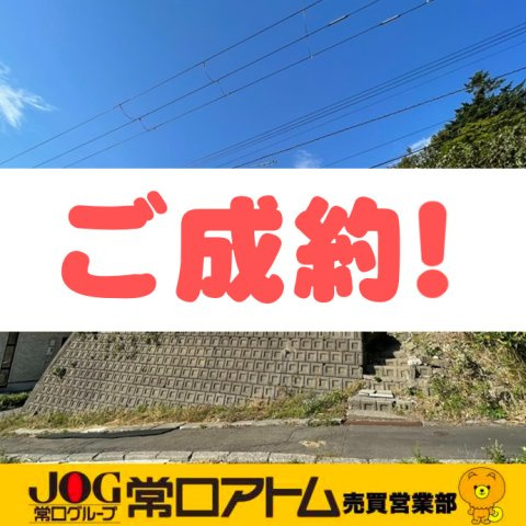 室蘭市御前水町2丁目21-13　収益戸建