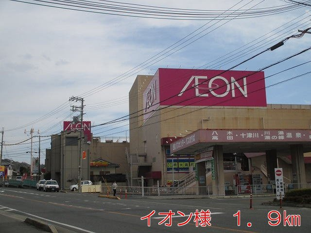 リブ　本郷　Ｂの周辺|イオン五條店様まで1900m