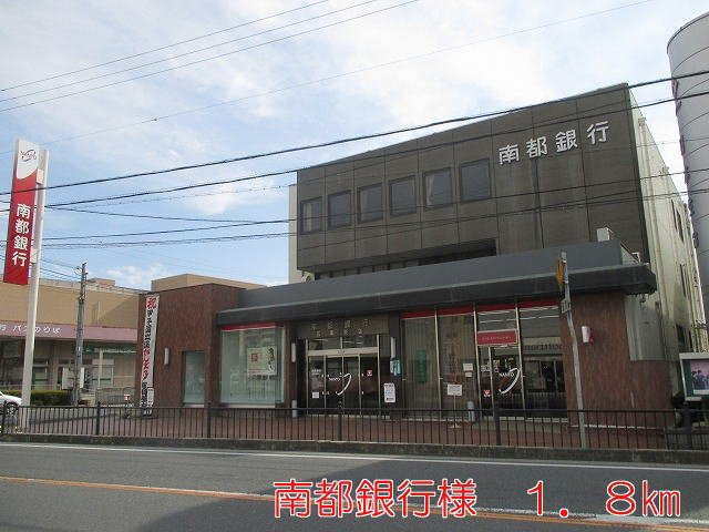 リブ　本郷　Ｂの周辺|南都銀行　五条支店様まで1800m