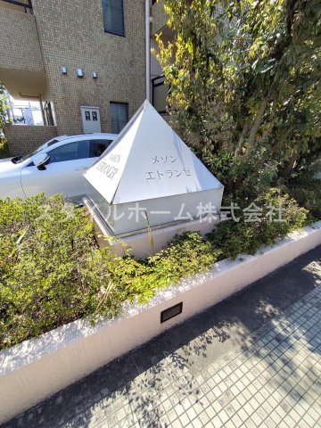 メゾンアンフィニのその他