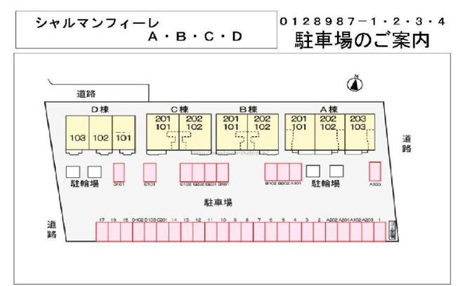  | シャルマンフィーレ　Ａ，Ｂ，Ｃ，Ｄ棟