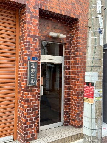 蓮田ビルのエントランス