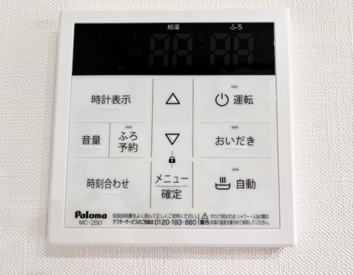 マリポーサ高畑Aの設備|追い焚き機能が嬉しい♬