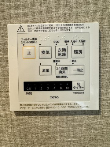 ジェイハイム豊田本郷の防犯設備|一日の疲れを癒してくれる浴室は浴室乾燥機付き！雨の日や急ぎの洗濯物の乾燥の強い味方です！
