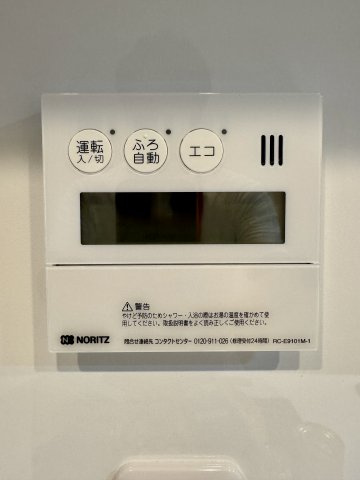 ジェイハイム豊田本郷の防犯設備|自動給湯＆追い炊き機能付き！いつでもポカポカの湯舟に浸かっていただけます！
