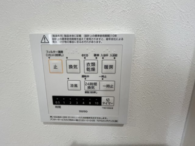 【冷暖房・空調設備】 | 北葛城郡広陵町大字笠