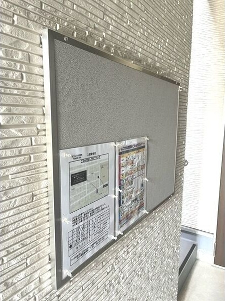 Flourish clubのその他共用部分|掲示板です