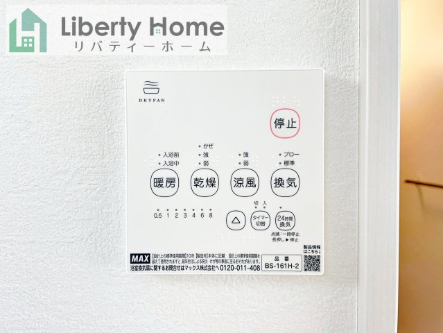 水戸市本町1期　新築戸建の設備