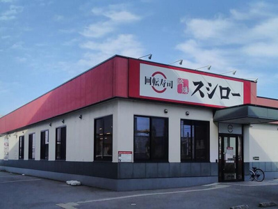 【周辺】 | D-GLANZ WEST | スシロー宇都宮今泉店（625ｍ）