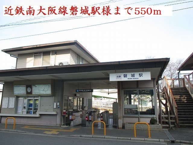 ヴィルメゾンＤの周辺|磐城駅様まで550m