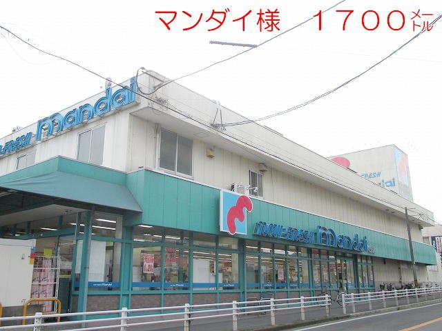 ヴィルメゾンＤの周辺|万代　尺土店様まで1700m