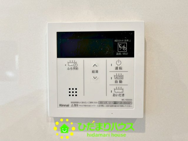 宮代町百間第８　新築一戸建て　03　クレイドルガーデンの発電・温水設備