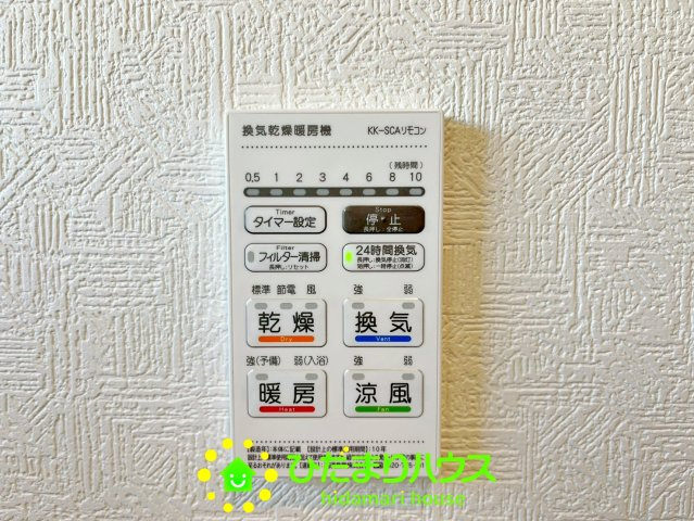 宮代町百間第８　新築一戸建て　03　クレイドルガーデンの冷暖房・空調設備