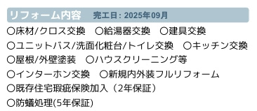 【その他】 | 【仲介手数料０円】平塚市めぐみが丘2丁目　中古一戸建て | 平塚市めぐみが丘2丁目　中古一戸建て