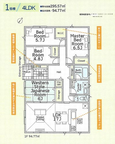 【間取り】 | 【仲介手数料０円】秦野市東田原第10　新築一戸建て | 秦野市東田原第10　新築一戸建て