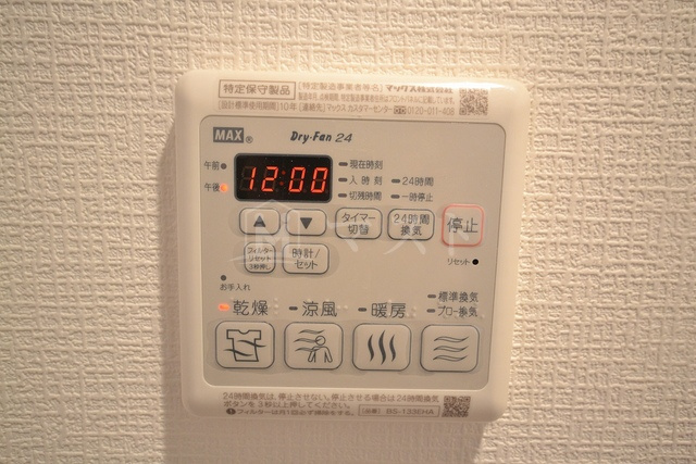 スワンズシティ中之島クロスの設備