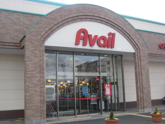 エルクレストールの周辺|ファッションセンターAvailまで400ｍ