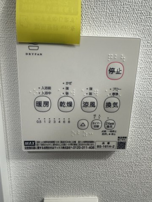 【設備】 | ベイルームグラシア海老名